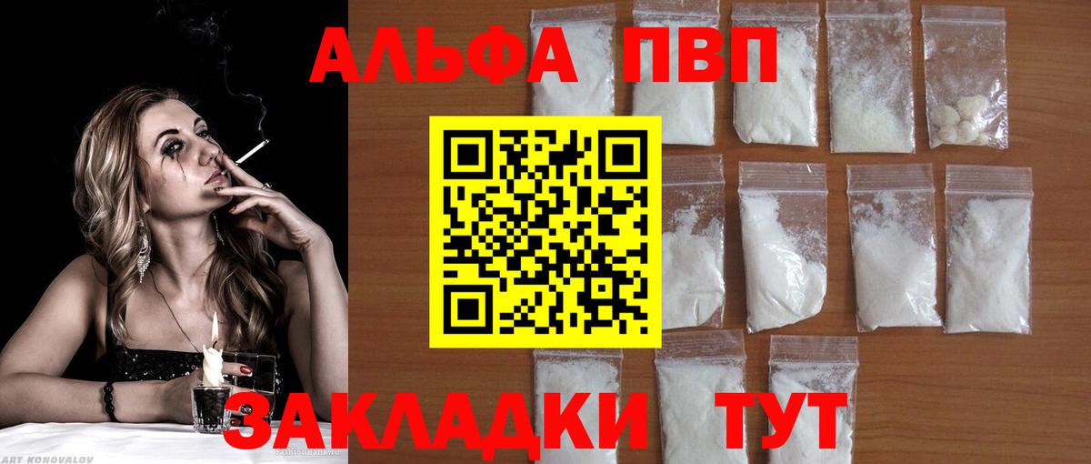 Alpha PVP VHQ Джанкой