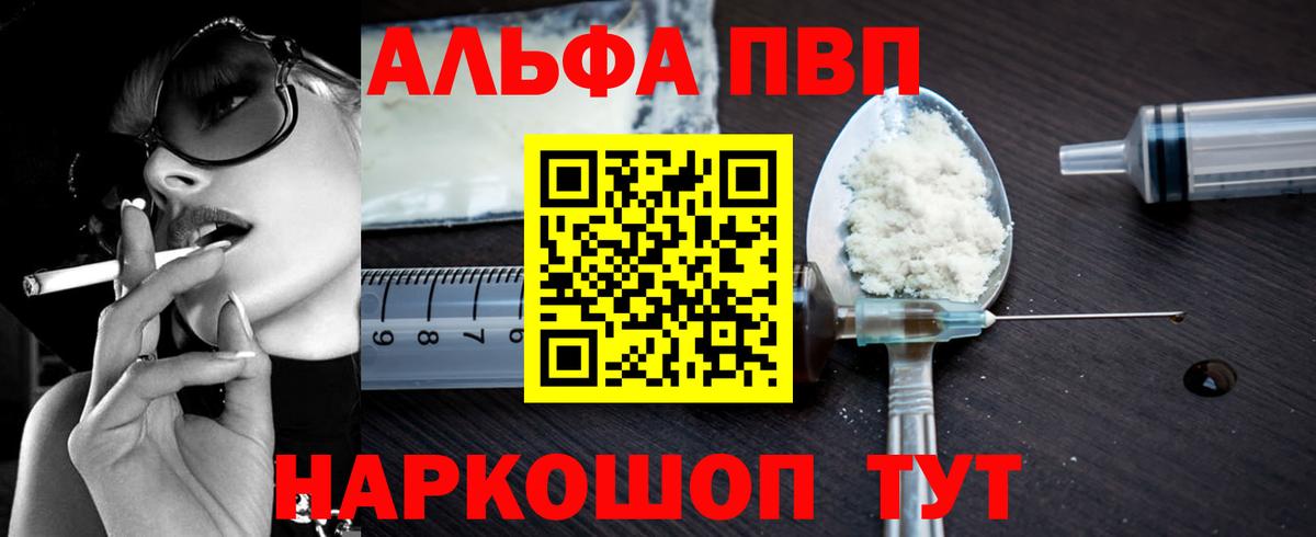 А ПВП крисы CK  A PVP  Джанкой  Alpha PVP СК  Альфа ПВП кристаллы  Вход с VPN 