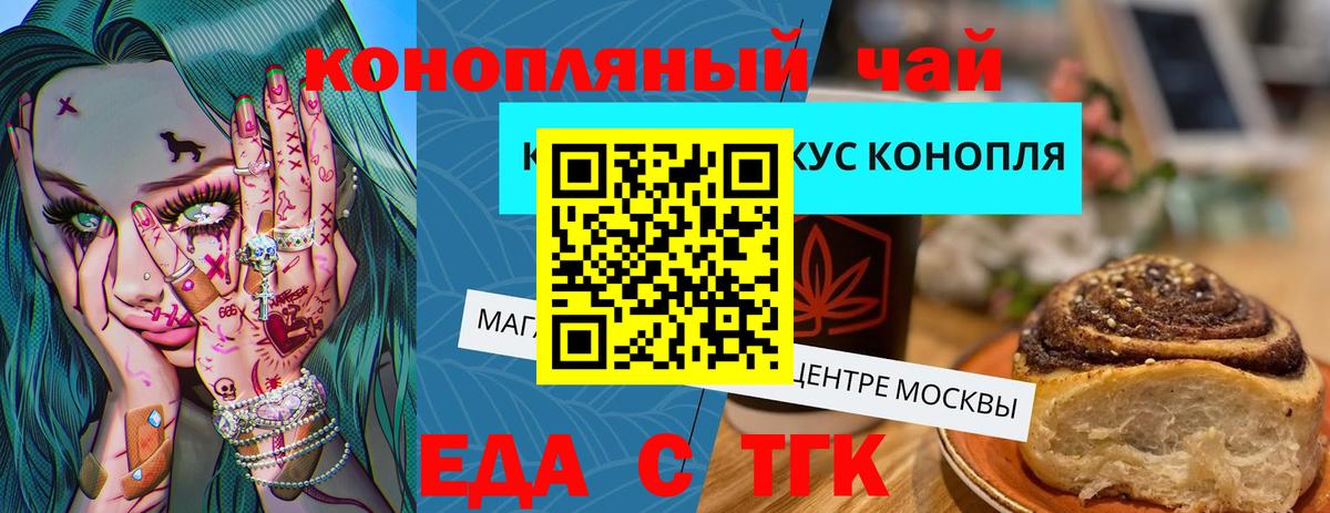 Джанкой  Cannafood конопля  Вход с VPN 