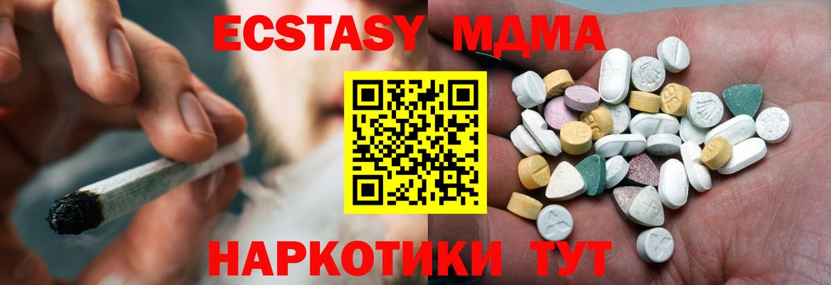 ЭКСТАЗИ MDMA  Вход с VPN  Ecstasy louis Vuitton  ЭКСТАЗИ  Джанкой 