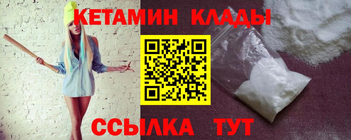 КЕТАМИН ketamine  Вход с VPN  Джанкой 