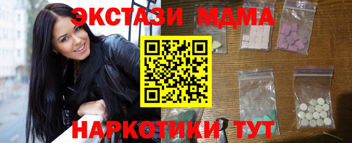 Джанкой  MDMA молли  MDMA  Вход с VPN  MDMA Molly 