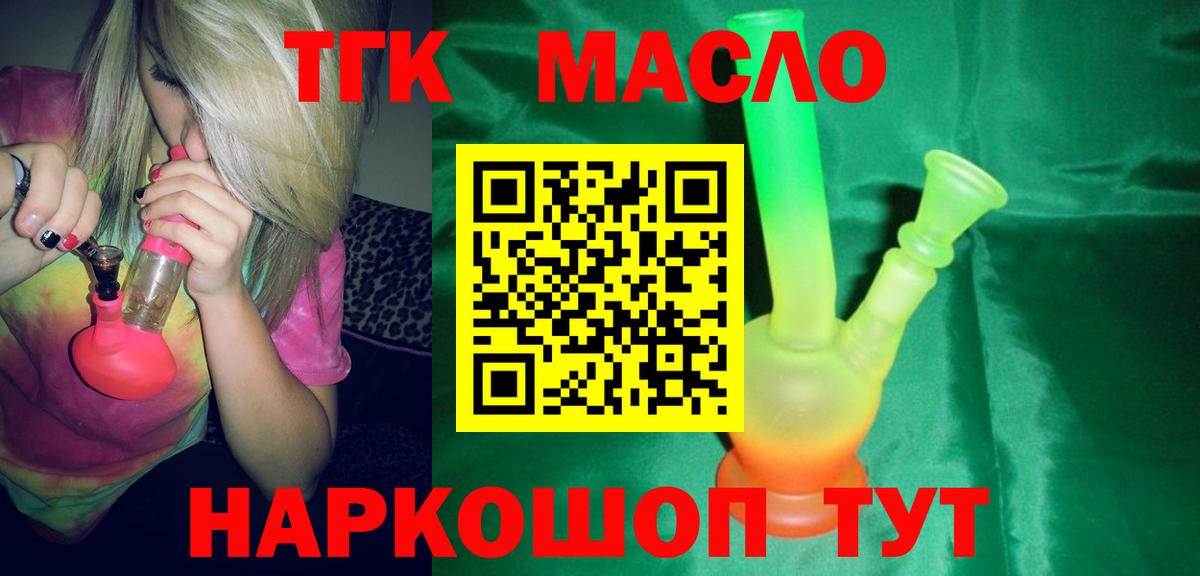 Джанкой  ТГК концентрат  Вход с VPN 