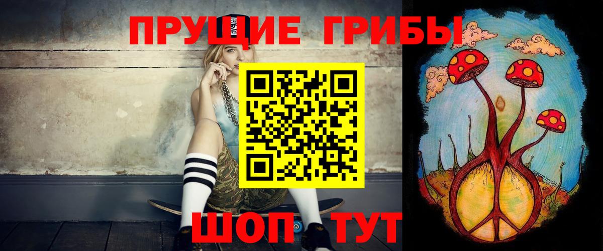Галлюциногенные грибы ЛСД  Вход с VPN  даркнет сайт  Псилоцибиновые грибы прущие грибы  Джанкой 