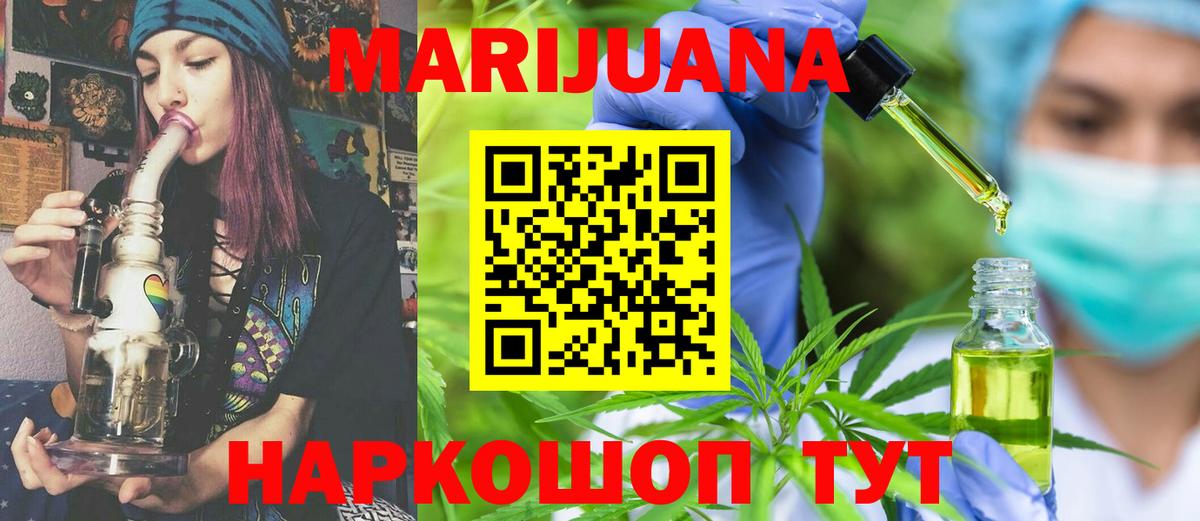 Марихуана сатива  Конопля White Widow  Вход с VPN  Джанкой 